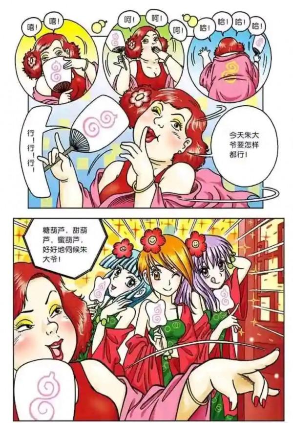 烏龍院漫畫大長篇7 烏龍院漫畫大長篇7