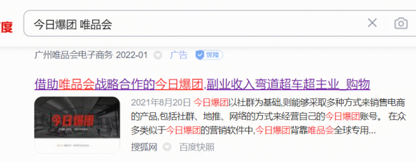 大團長紛紛出逃、唯品會棄子，今日爆團樹倒獼猴散？