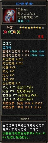 天龍懷舊服懷舊二區劍舞春秋第一火武當