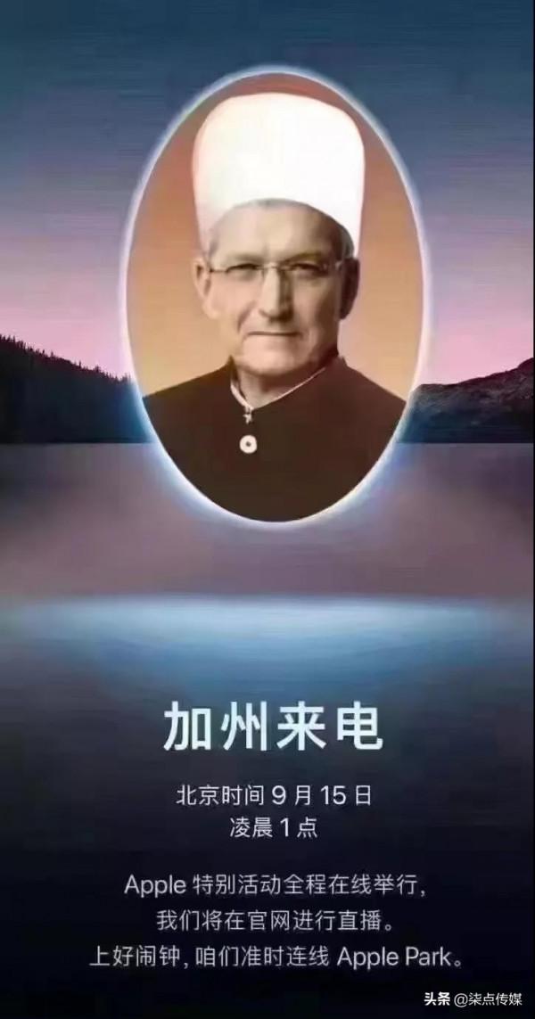 蘋果新文案,又惹爭議 蘋果新文案,又惹爭議