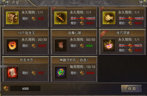 怒火合擊神器守護石如何獲得 藍月合擊神器守護石有什麼作用