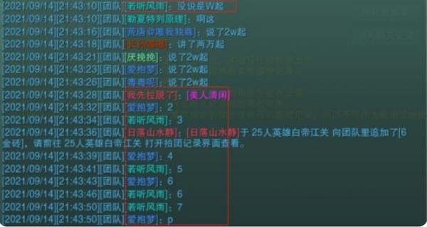 劍網3:打本遇到心儀的物品,如何看待熟人惡意抬價行為? 劍網3:打本遇到心儀的物品,如何看待熟人惡意抬價行為?