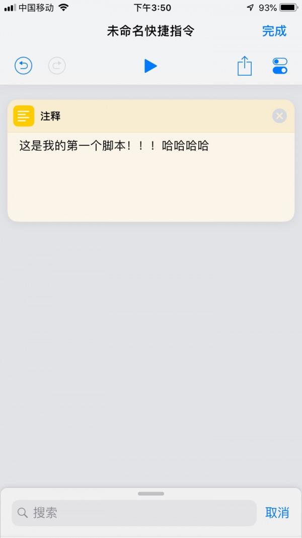 手把手教你在iPhone上建立Workflow指令碼,簡直不要太好玩 手把手教你在iPhone上建立Workflow指令碼,簡直不要太好玩