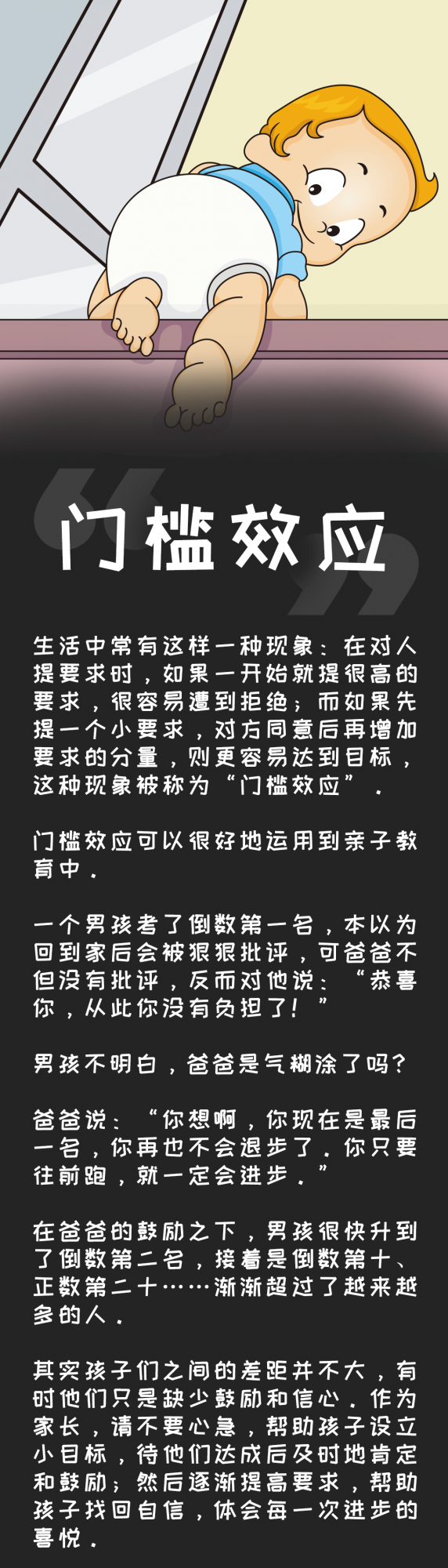7張漫畫告訴你：未來最有出息的孩子，都來自這幾種家庭