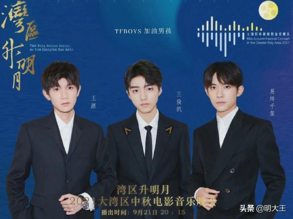 灣區升明月節目單釋出,百位頂流、大腕加盟,陣容強大堪比春晚 灣區升明月節目單釋出,百位頂流、大腕加盟,陣容強大堪比春晚