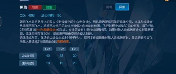 王者榮耀：KPL匿光追影者面板上線，鏡依舊是高分段打野首選