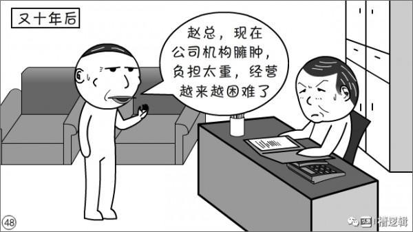 漫畫丨公司前景大好，員工前途無望，哪兒出問題了？