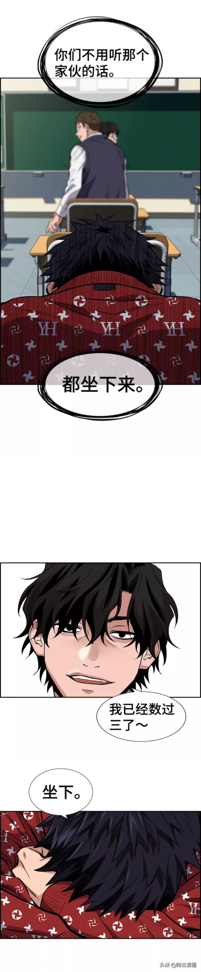 「不良教師」新官上任三把火還是強龍難壓地頭蛇