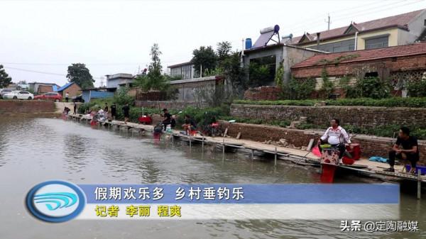 假期歡樂多 鄉村垂釣樂 假期歡樂多 鄉村垂釣樂