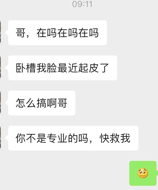 科普----男生基本款的護膚品有哪些