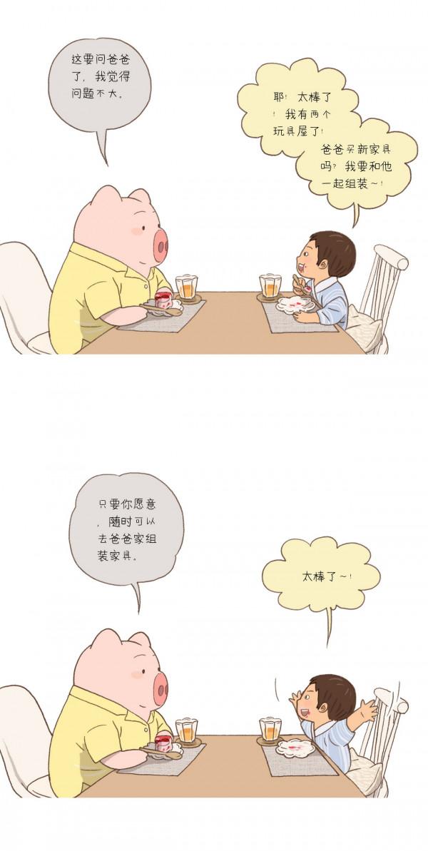 和豆子的日常對話丨離婚 和豆子的日常對話丨離婚