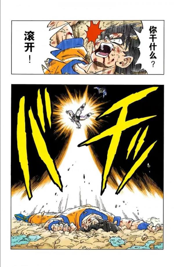 七龍珠(全綵漫畫)第38段——悟空界王拳18萬戰力,基紐交換身體 七龍珠(全綵漫畫)第38段——悟空界王拳18萬戰力,基紐交換身體