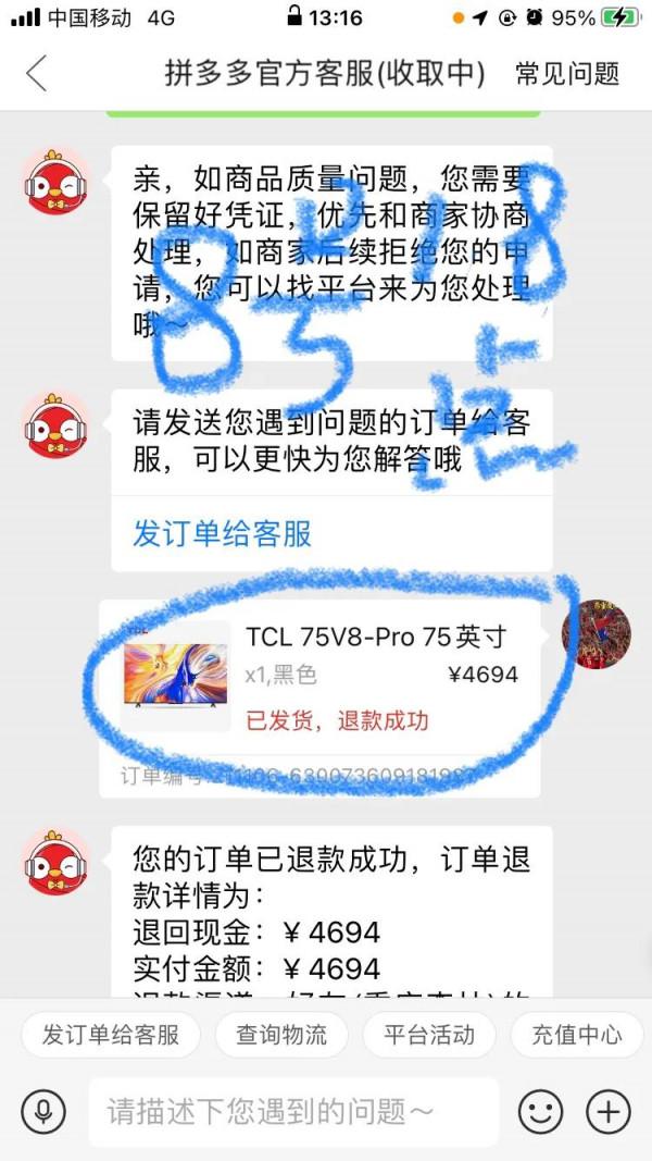 TCL你雙十一保價就是一個話術 TCL你雙十一保價就是一個話術