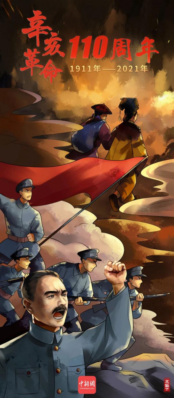 110年前,有一群中國人挺身而出…… 110年前,有一群中國人挺身而出……