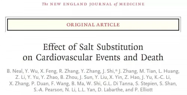 低鈉鹽是“送命鹽”?最新研究:吃低鈉鹽,可顯著減少死亡風險 低鈉鹽是“送命鹽”?最新研究:吃低鈉鹽,可顯著減少死亡風險