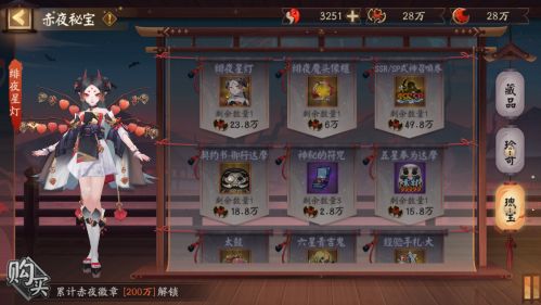 陰陽師新版本 赤影謎蹤活動開啟吸血姬面板免費得 陰陽師新版本 赤影謎蹤活動開啟吸血姬面板免費得