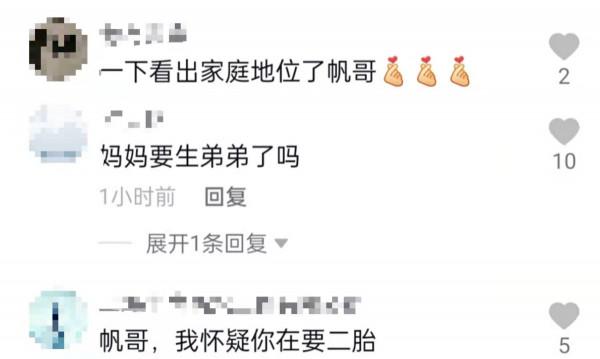 央視主持人楊帆化身老婆奴，妻子穿著寬鬆顯孕味，被疑懷上二胎？