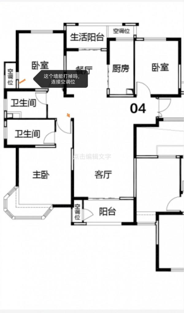 這個牆是承重牆嗎 這個牆是承重牆嗎