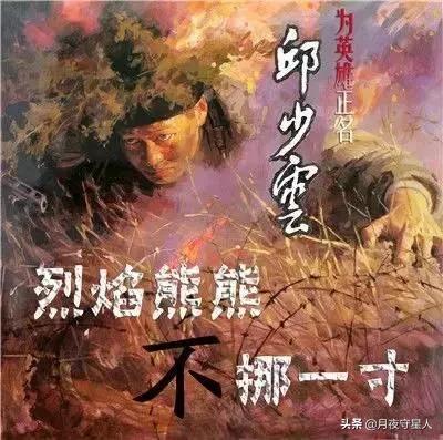 牢記歷史 和平年代不應該忘記英雄