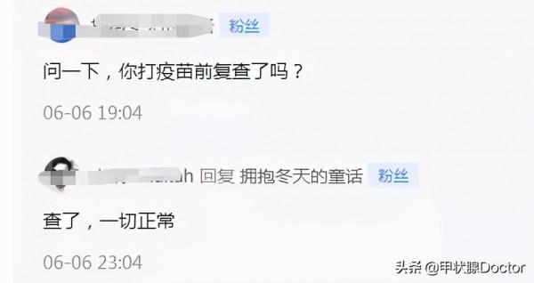 甲狀腺有問題的，打了新冠疫苗後，都怎麼樣了