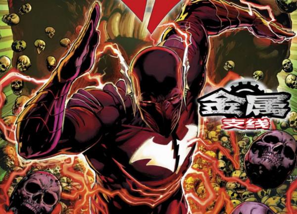 DC|蝙蝠俠 紅死魔之始 DC|蝙蝠俠 紅死魔之始