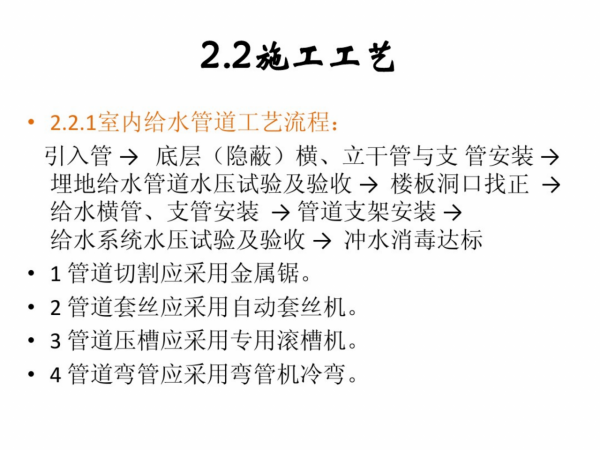 建築給排水施工工藝常見問題的檢查及處理