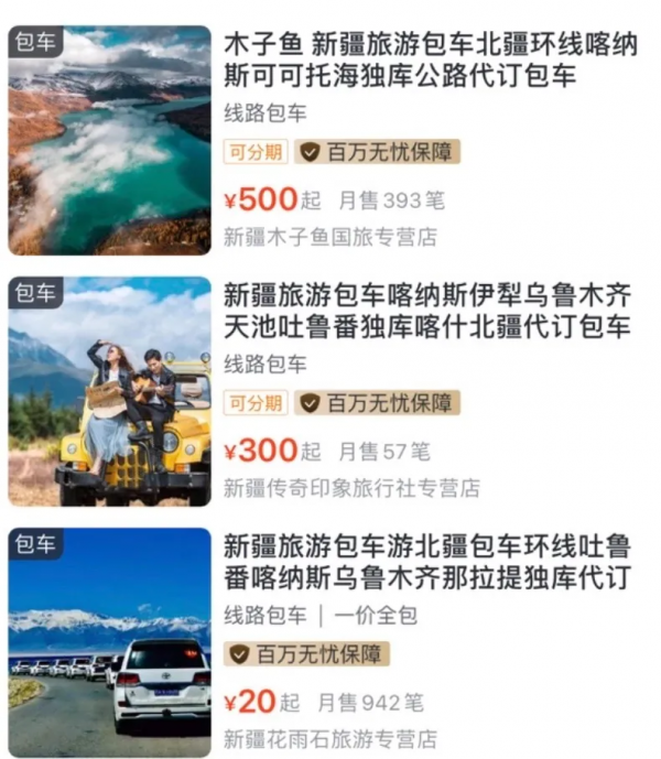 此生必去的新疆怎麼玩？看完這篇就夠了