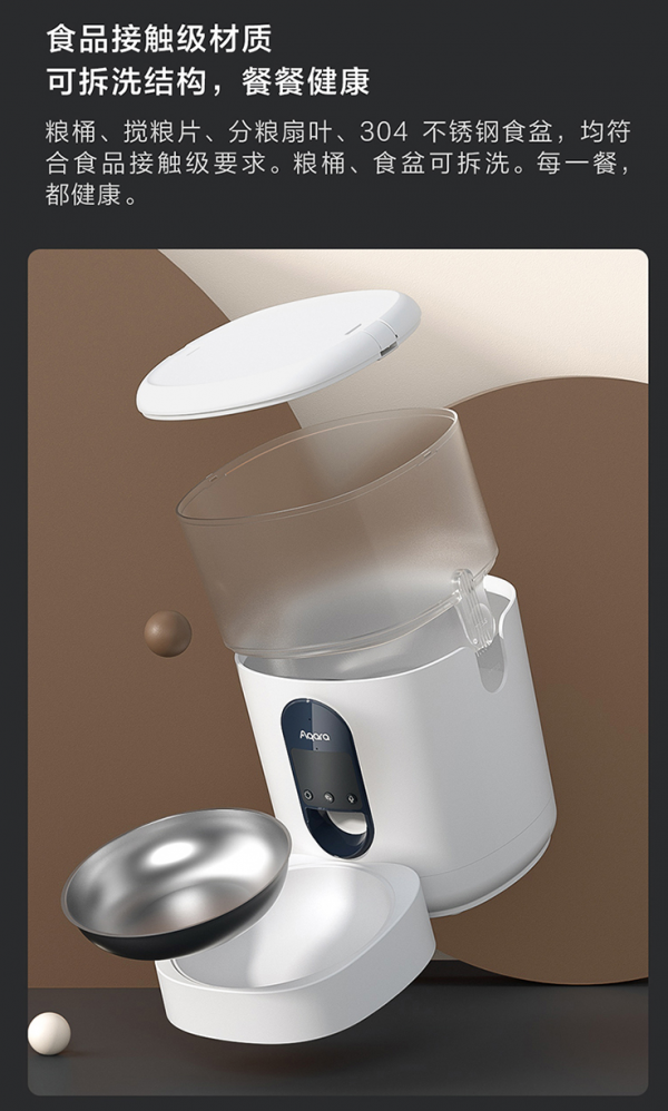 綠米 Aqara 智慧寵物餵食器 C1 發售：369 元，不怕斷網斷電