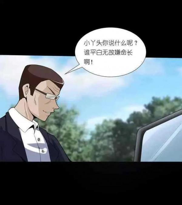 人性漫畫——“欠債還錢，天經地義”