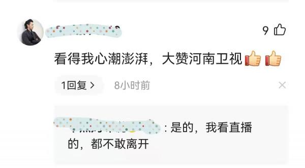 河南衛視《中秋奇妙遊》，周深一曲《若思念便思念》唱出客家人千年心聲