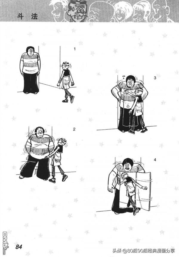 經典漫畫老夫子短篇 卷007