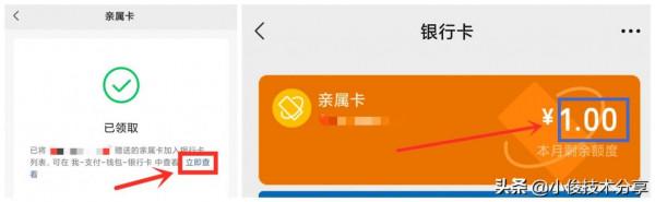 微信有個開關，不用繫結銀行卡也能支付，操作簡單一看就會