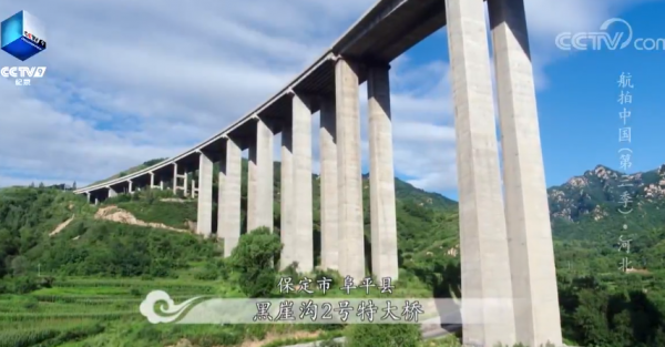 鄉土地理——河北省·燕趙大地