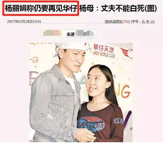 14年過去了,那個為追星逼父跳海的楊麗娟,如今過得怎樣? 14年過去了,那個為追星逼父跳海的楊麗娟,如今過得怎樣?