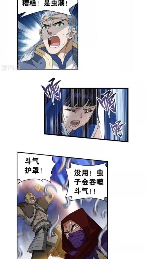 鬥破蒼穹漫畫 905話 一場遊戲(上)