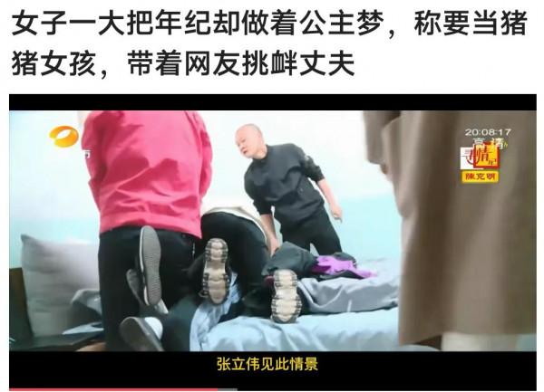 幻想做精緻豬豬女孩的女人 幻想做精緻豬豬女孩的女人