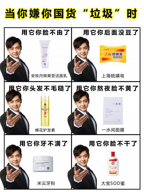 中國“垃圾”國貨大曝光！！看看你用過沒？