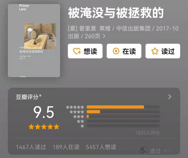 豆瓣評分9.5分以上的20本國外文學作品，每一部都震撼靈魂