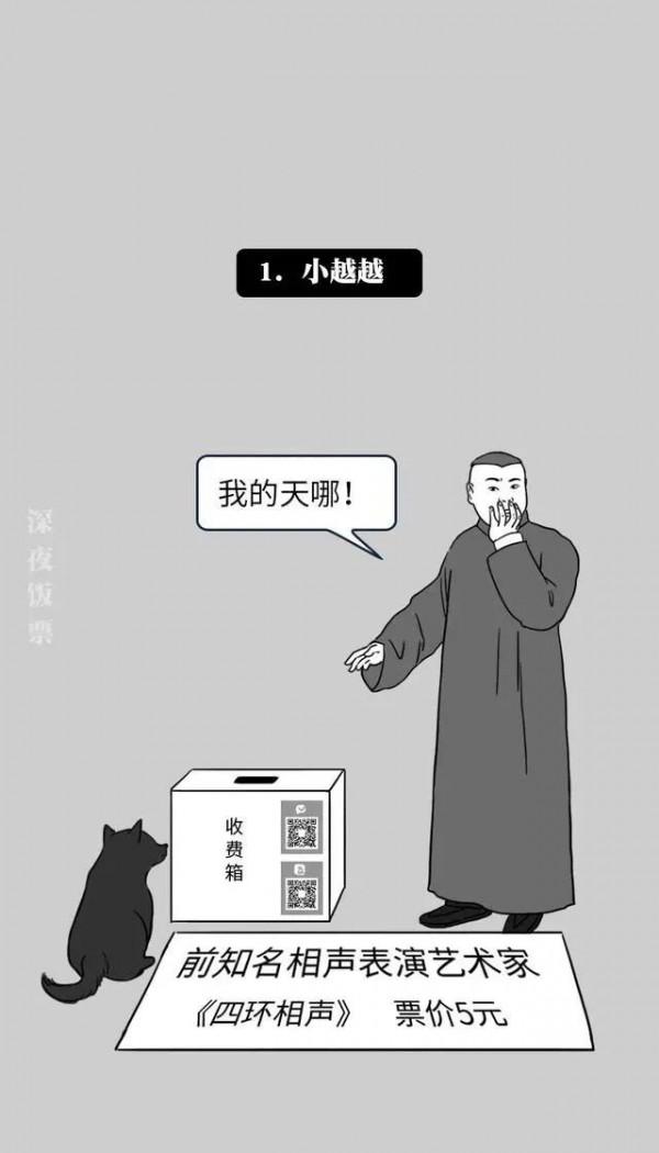 漫畫：如果明星擺攤，他們會賣什麼？