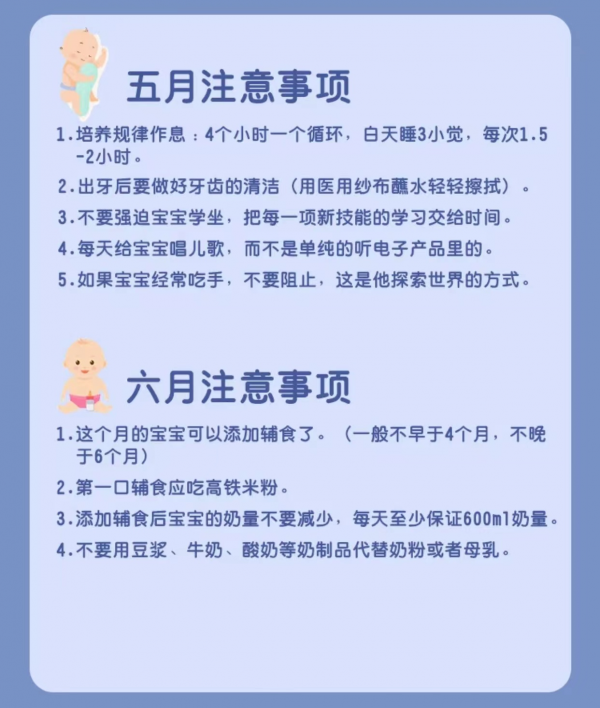 1-12月齡寶寶生長口訣，新手爸媽必收藏