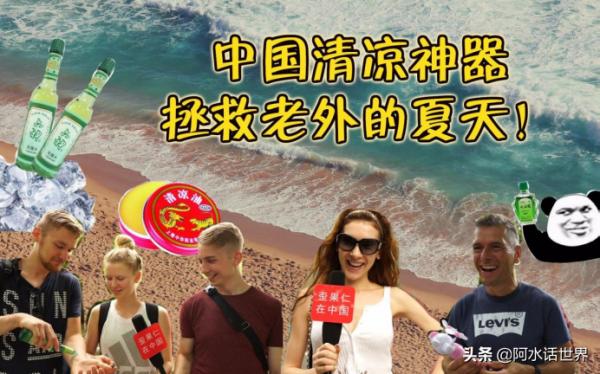 大量英國人來中國瘋狂購物？看到他們買的東西，國人有些不理解