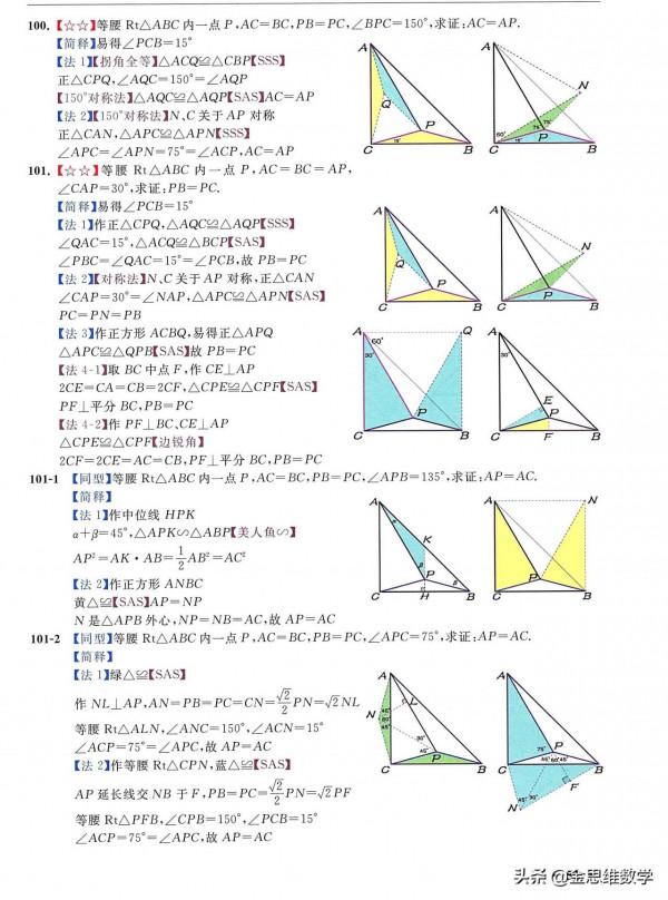 初中幾何神書——幾何資料中的頂流，內容和顏值齊飛
