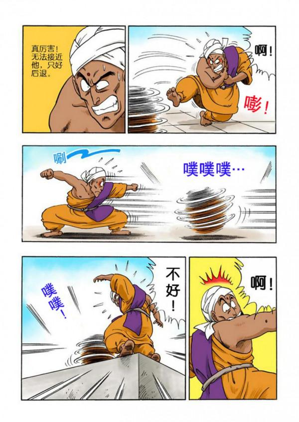 龍珠漫畫海南版043~045回：佳基瓊大意沒有閃，龜派神功化解危機