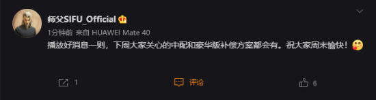 《師父》中配要來了！下週公佈豪華版補償、中配訊息