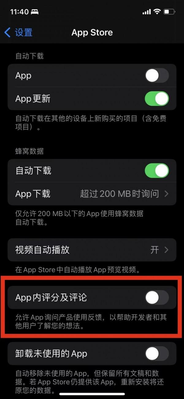 乾貨分享：一鍵關閉iPhone、iPad和Mac上的App評分騷擾
