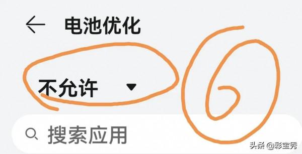 手機電池怎麼設定才能延長使用壽命？方法簡單介紹