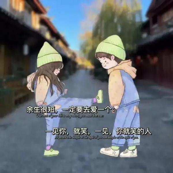 漫畫&mdash;餘生很短，一起去愛