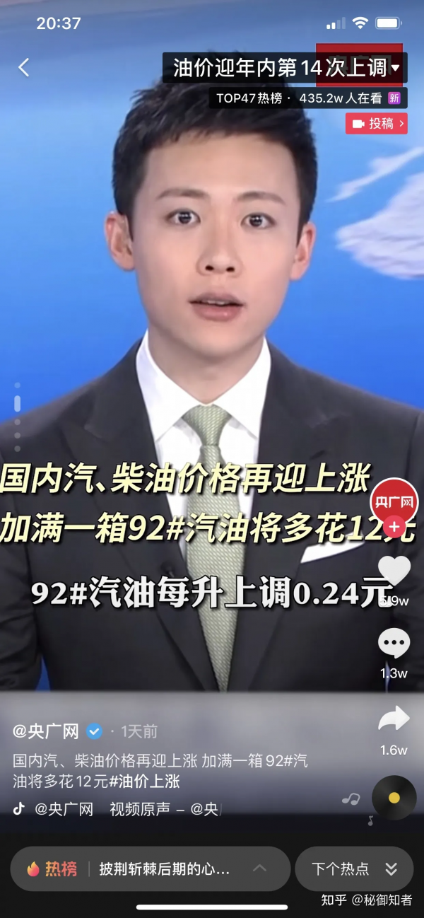 油價一直上漲,你還有什麼理由不買電車 油價一直上漲,你還有什麼理由不買電車