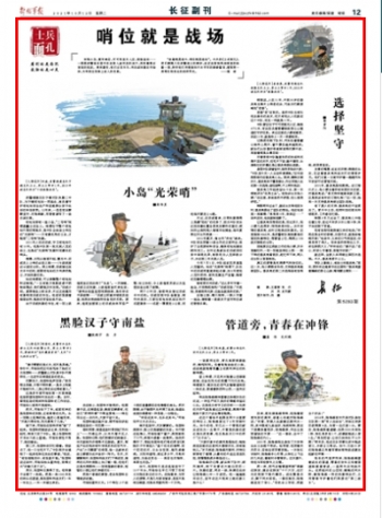 士兵面孔丨跟隨武警戰士,走近這些特殊地域裡的執勤一線 士兵面孔丨跟隨武警戰士,走近這些特殊地域裡的執勤一線