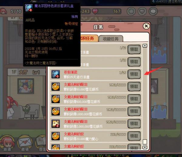 DNF 女魔法師雪人套家園活動簡介